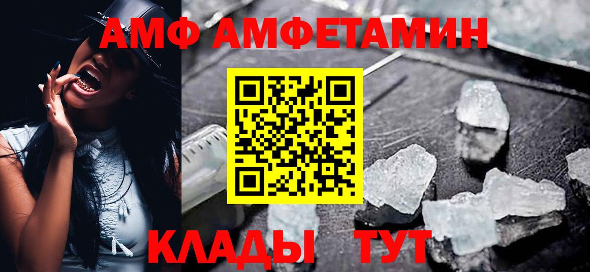 Губкин  Амфетамин  Вход с VPN  Amphetamine  АМФ Розовый 