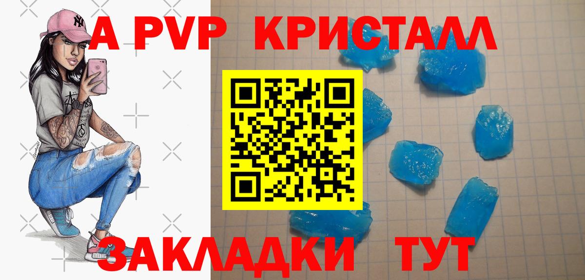 A PVP мука Губкин