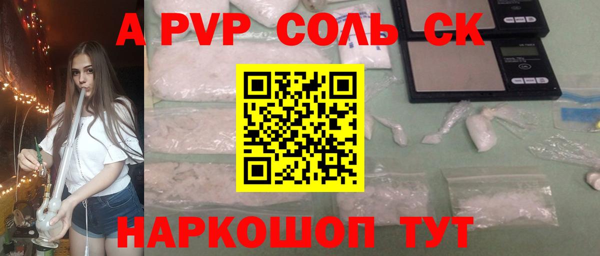 Губкин  Alpha PVP крисы CK  Alpha-PVP Соль  А ПВП  A-PVP Соль  Вход с VPN 