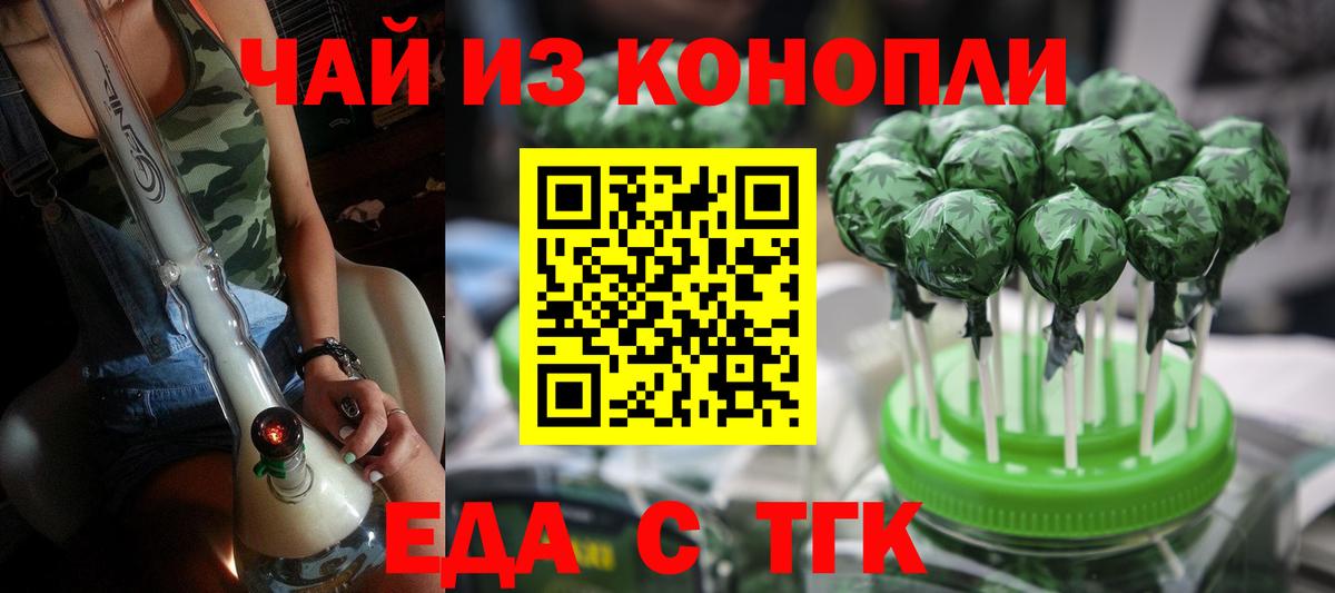 Cannafood марихуана  Вход с VPN  Губкин 