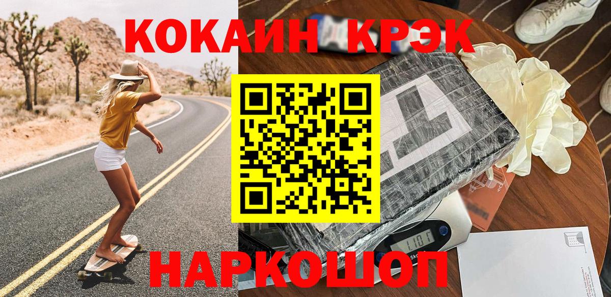 COCAIN FishScale Губкин