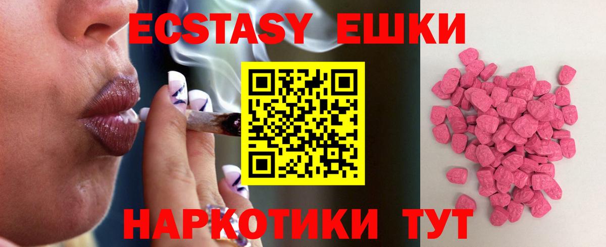 Ecstasy  Вход с VPN  Губкин  Ecstasy 300 mg 