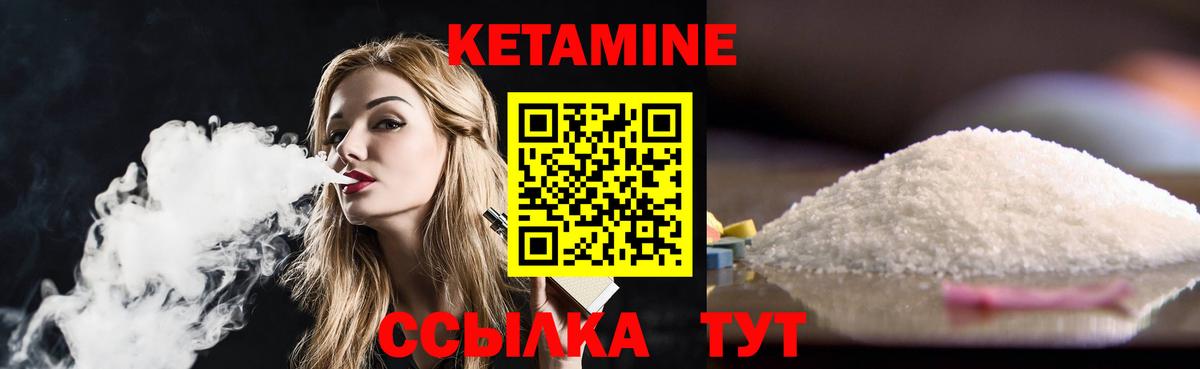 Кетамин ketamine  Вход с VPN  Губкин 