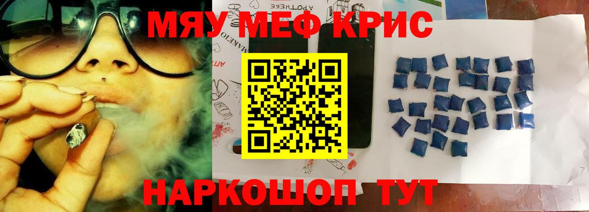 Мефедрон мука  Вход с VPN  МЕФ  МЯУ-МЯУ  МЕФ VHQ  Губкин 
