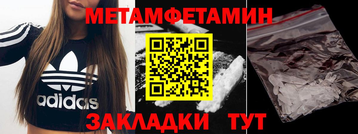 Губкин  Первитин винт  Вход с VPN 
