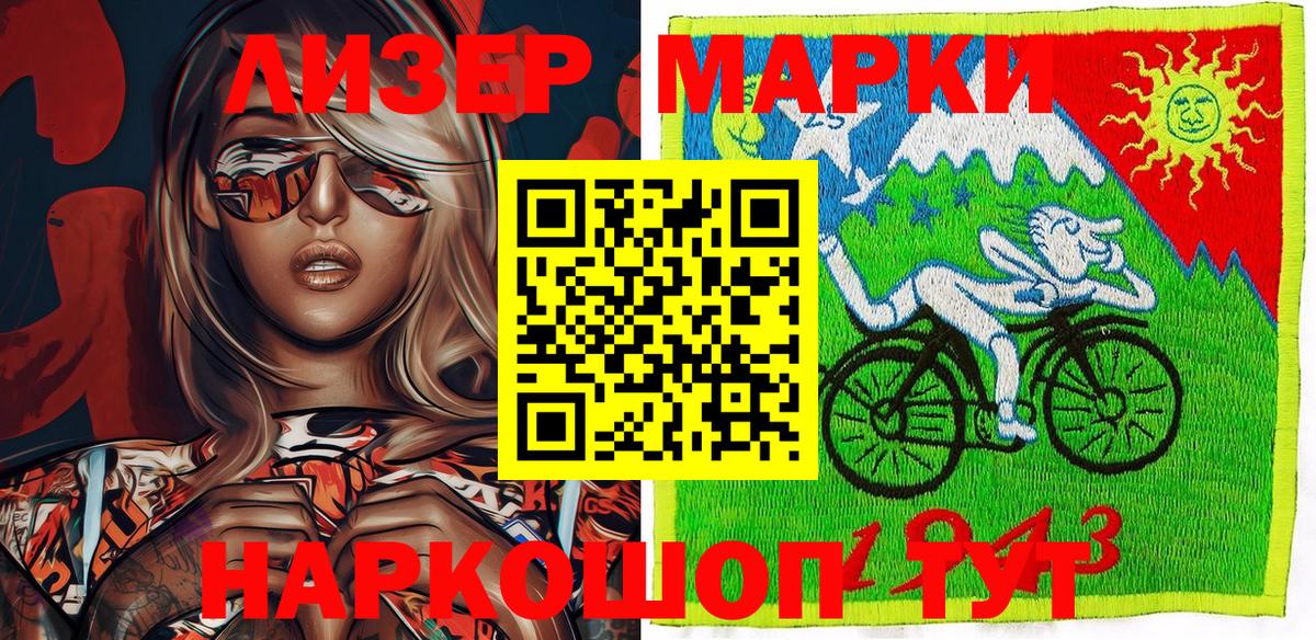 Губкин  Марки N-bome 1,8мг  Вход с VPN 