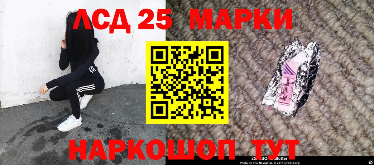 Марки NBOMe 1,8мг Губкин