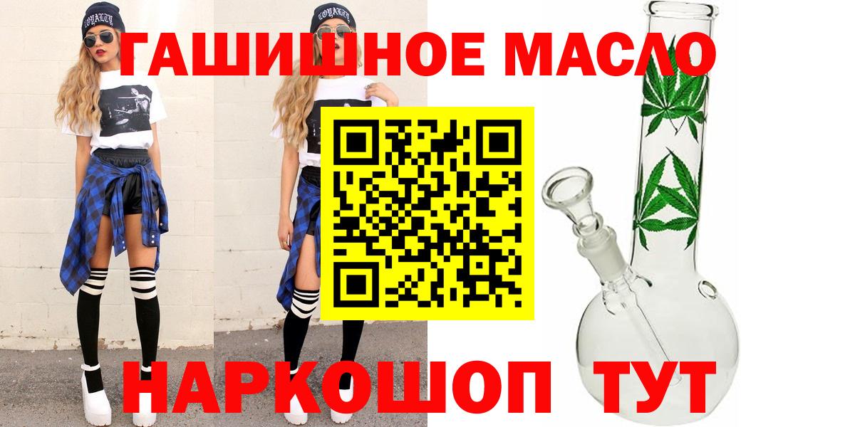 Дистиллят ТГК жижа  Вход с VPN  Губкин  Дистиллят ТГК THC oil 