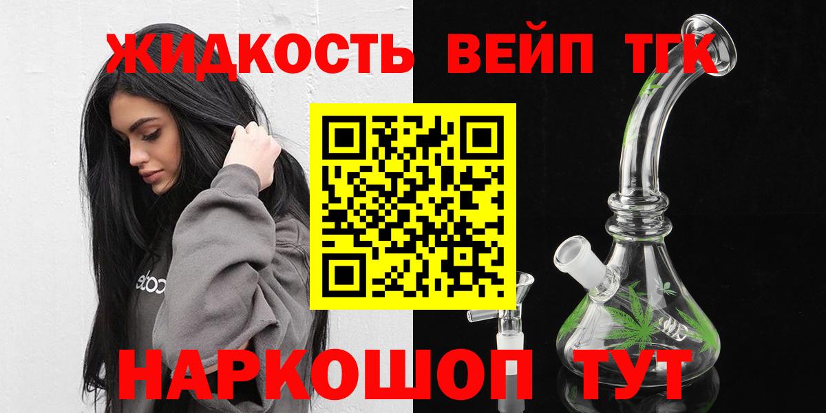 Дистиллят ТГК вейп Губкин