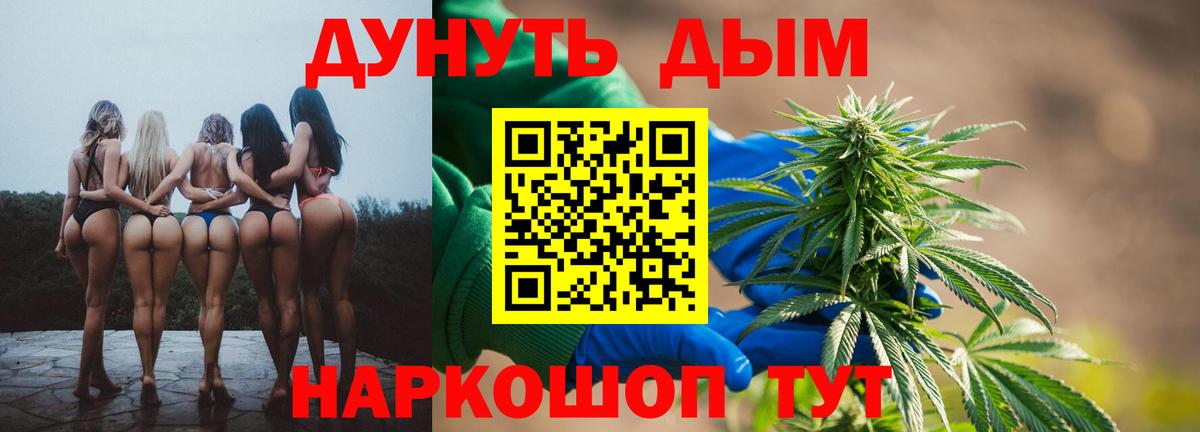Бошки марихуана White Widow  Бошки Шишки OG Kush  Вход с VPN  Конопля планчик  Губкин  Каннабис план 